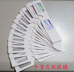 手拿式煙火紙眼鏡 煙火眼鏡系列 3D立體眼鏡