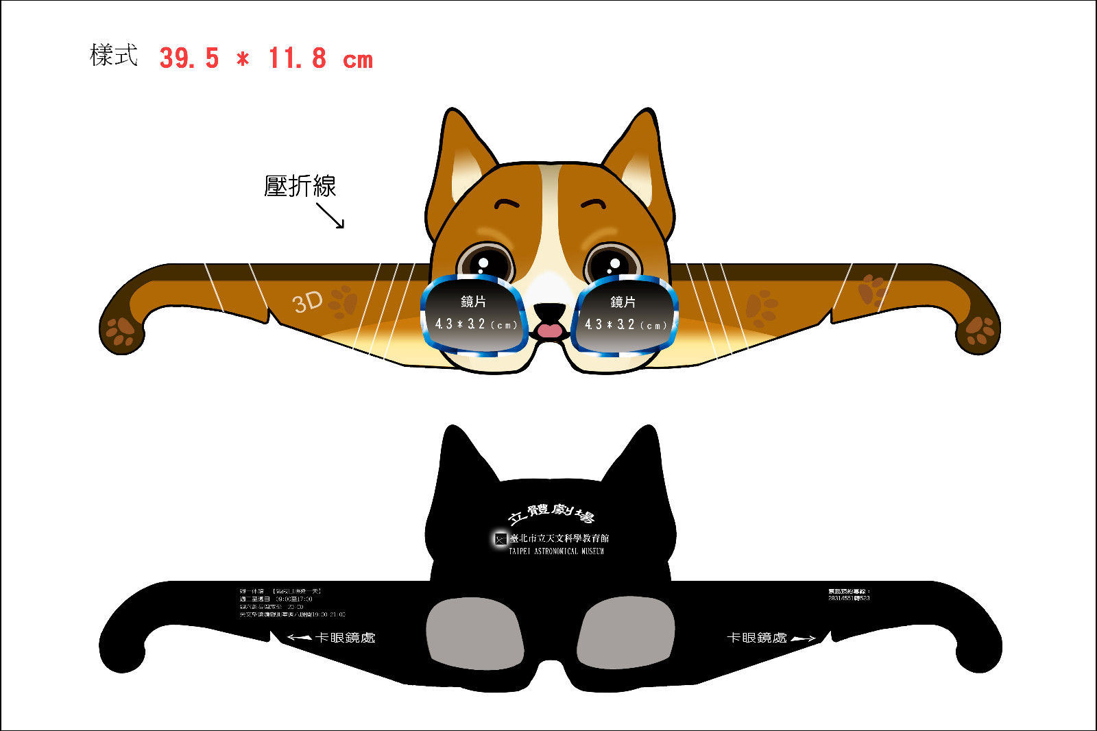 圓偏光摺疊眼鏡 線偏光摺疊眼鏡 3D立體眼鏡
