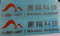 電鑄金屬銘牌